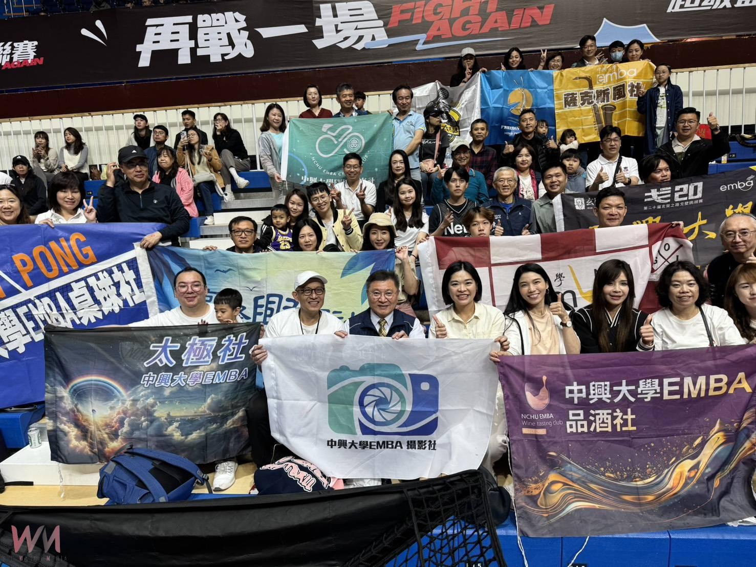 中興大學EMBA首屆家庭日盛大登場!13社團×2000校友齊聚彰化 共創「中興人一家人」情誼 - https://www.watchmedia01.com