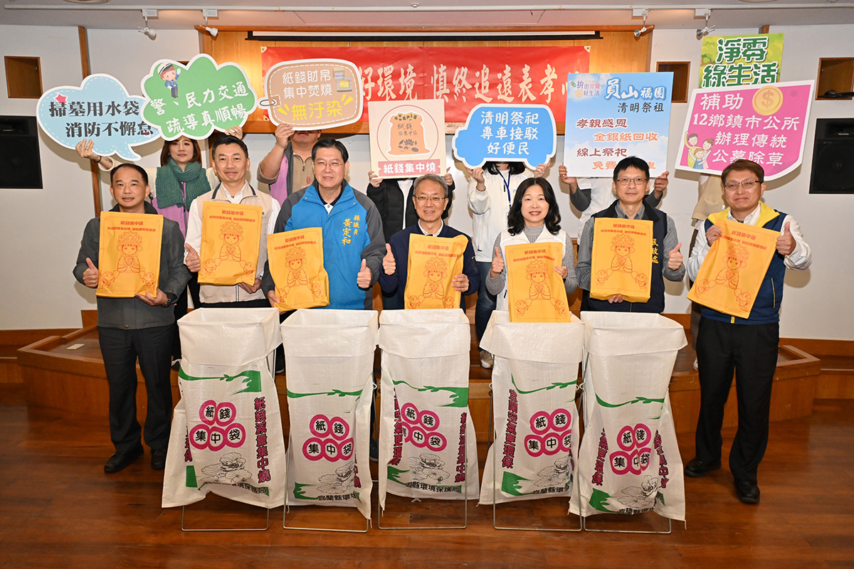 跨局處動起來 宜縣府清明掃墓五大便民措施上路 - https://www.watchmedia01.com