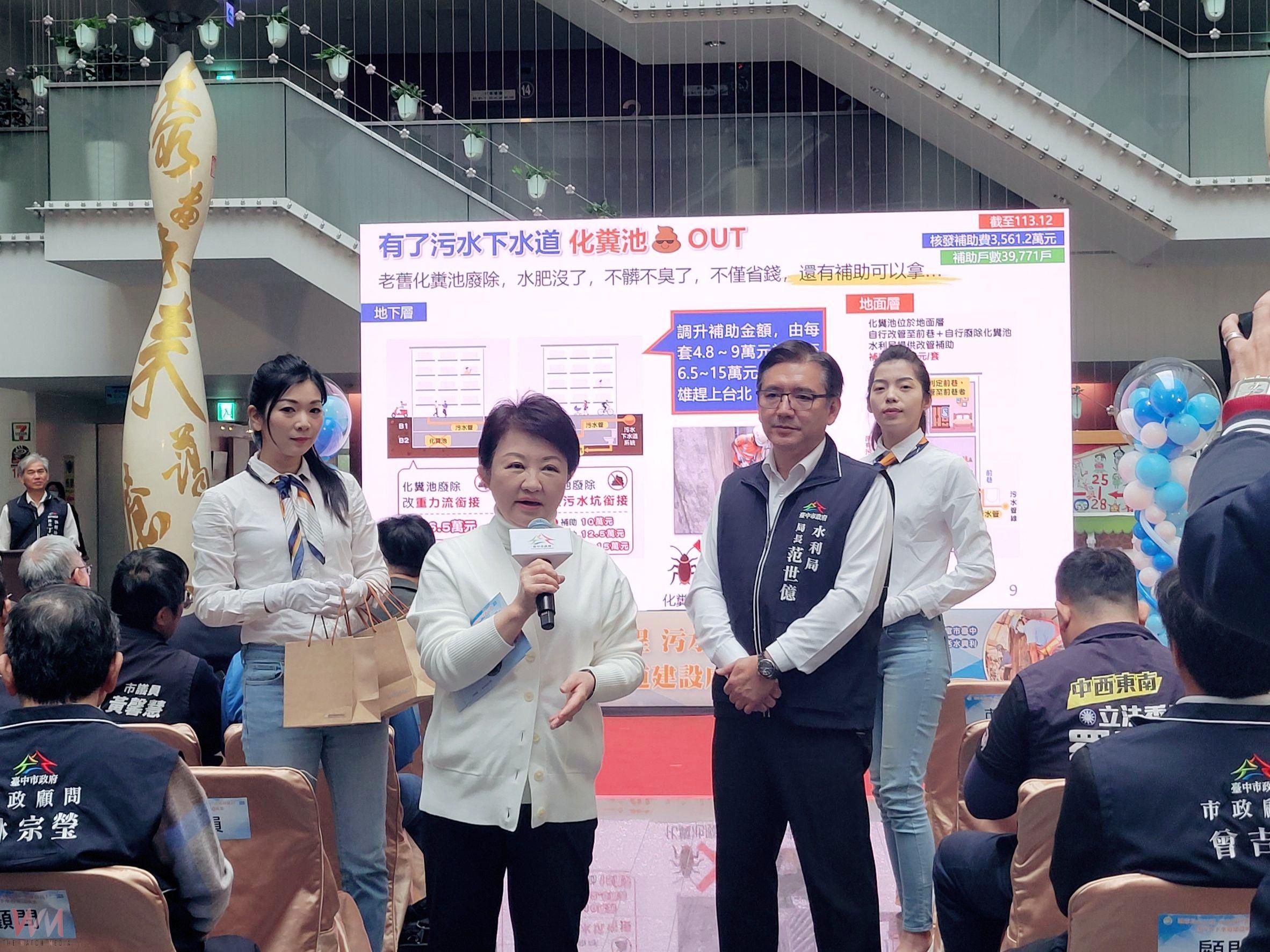 中市污水接管用戶突破30萬!近6年成長幅度歷史之最 盧秀燕:讓台中更宜居幸福 - https://www.watchmedia01.com
