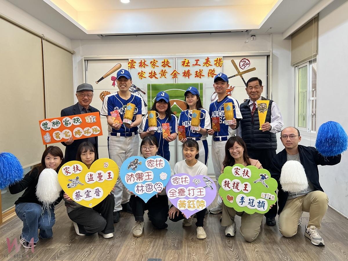 雲林家扶黃金棒球隊 社工日前夕表揚社工熱血奮戰精神