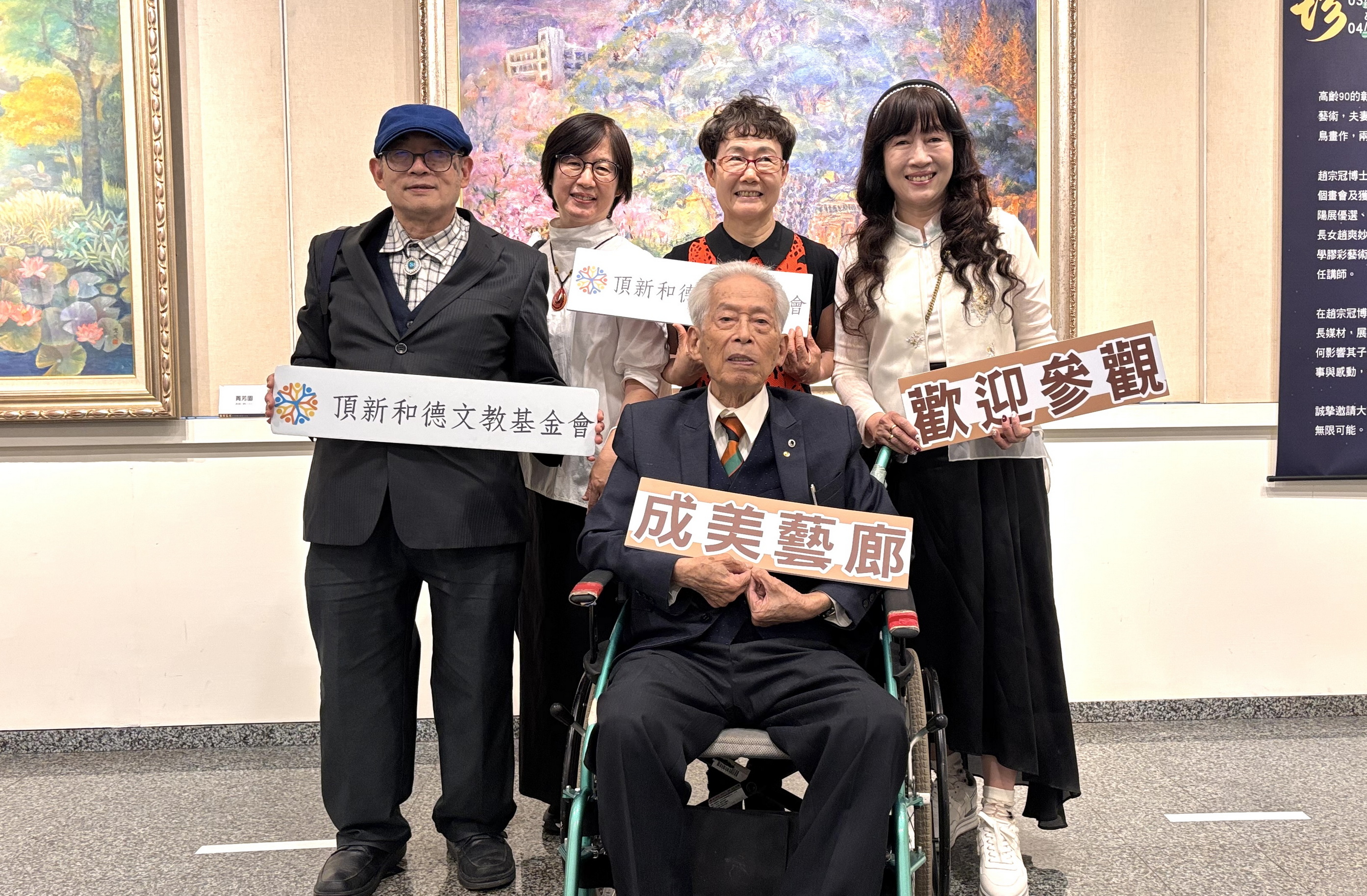 從醫者畫魂到家族藝術饗宴! 藝文傳奇:趙宗冠博士家族展 - https://www.watchmedia01.com