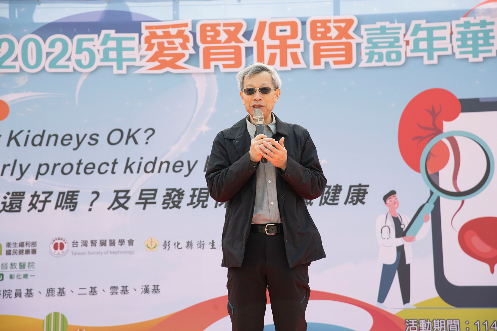 (有影片)/彰基舉辦「愛腎護腎嘉年華會」 讓大家一起關心腎臟健康 - https://www.watchmedia01.com