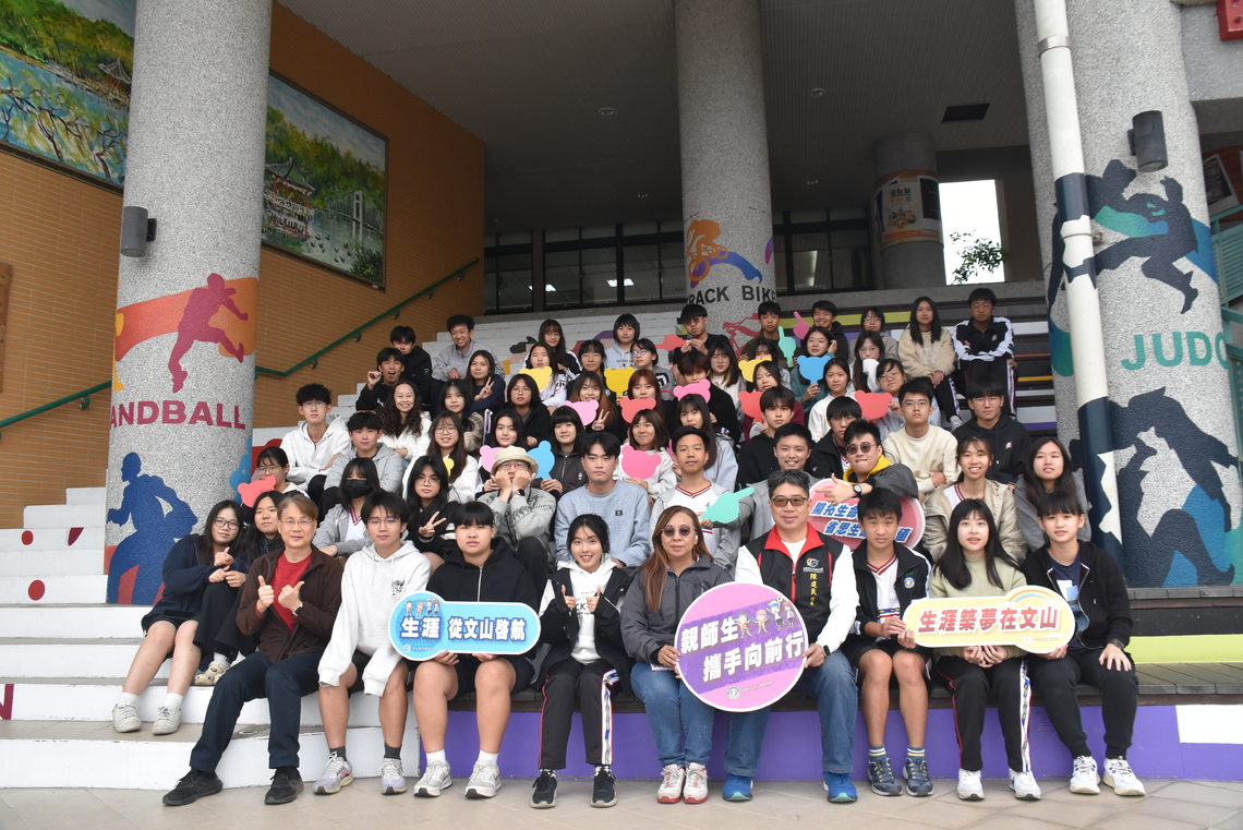 漾新聞|文山高中繁星錄取率64.9% 學子圓夢頂尖大學