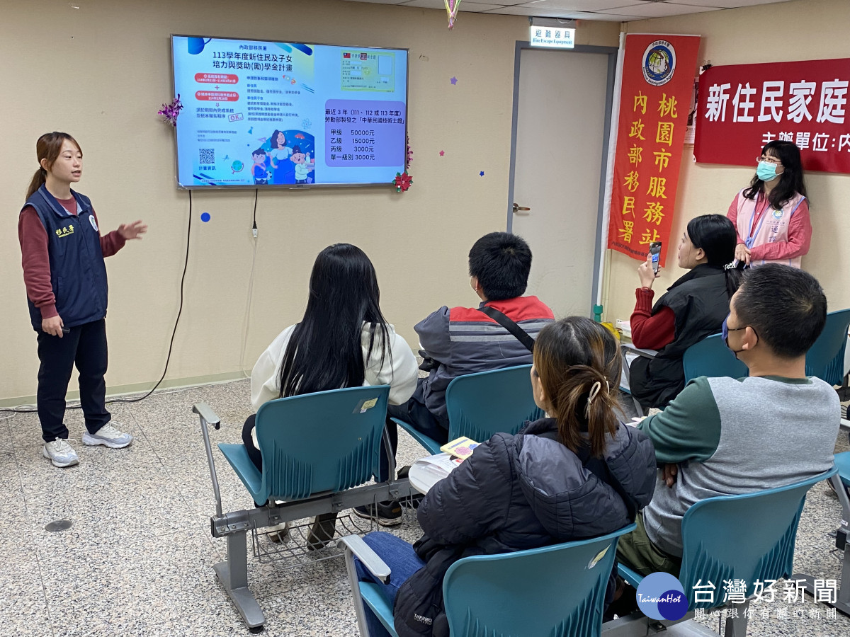桃園市服務站宣導「113學年度新住民及子女培力與獎助(勵)學金計畫」