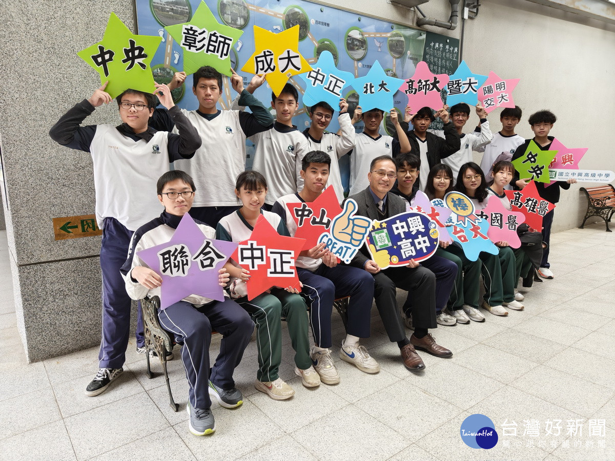 錄取彰師等學生也有十餘名。(中興高中提供)