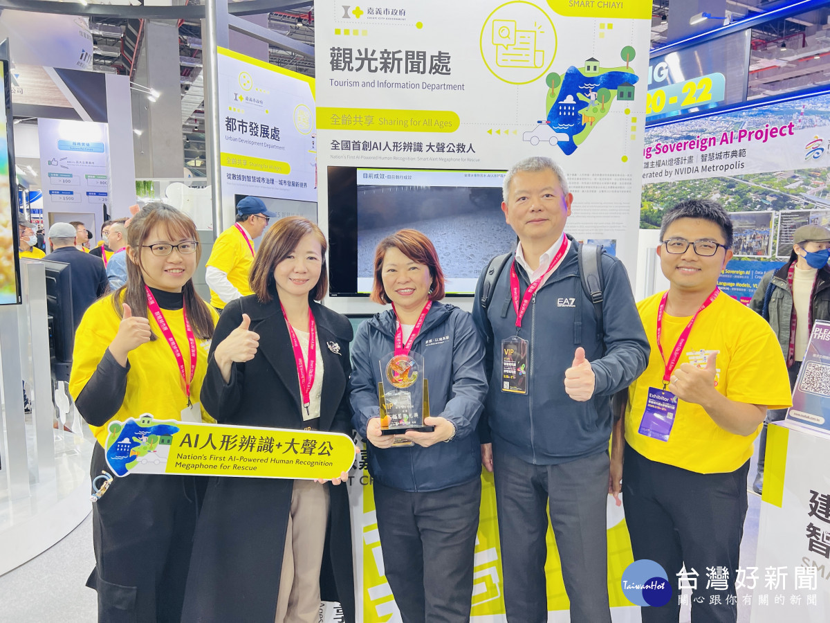 嘉義市政府以「全國首創AI人形辨識系統結合大聲公」獲得智慧城市創新應用獎/嘉義市府提供