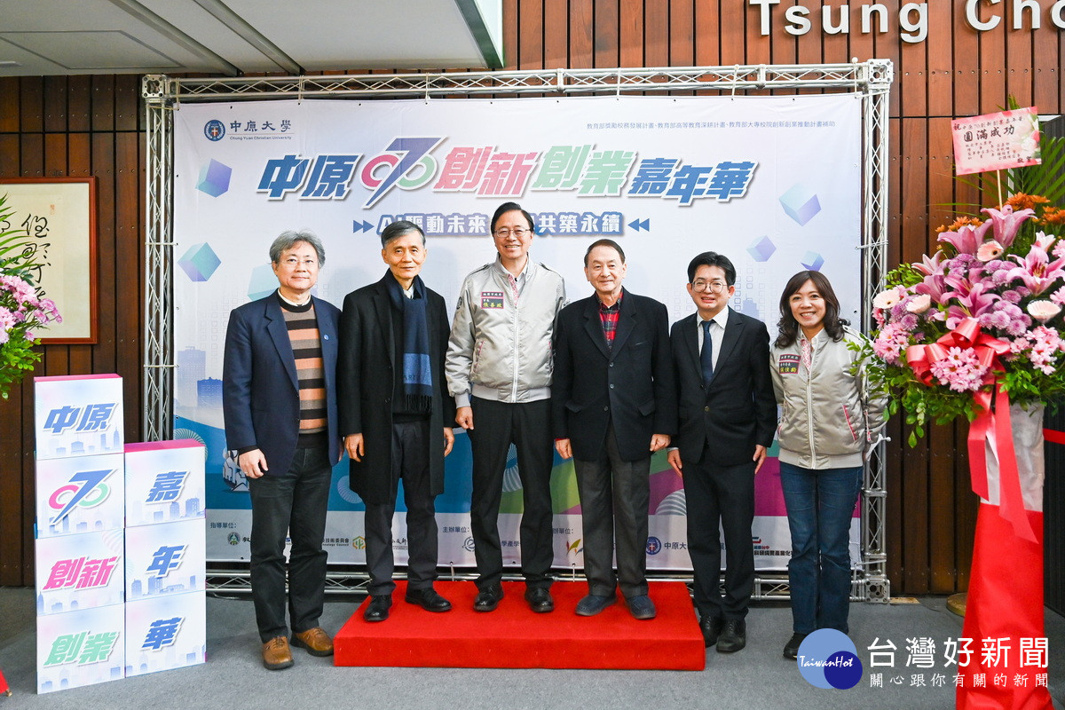 桃園市長張善政出席中原大學建校70週年暨創新創業嘉年華活動」。<br /><br />