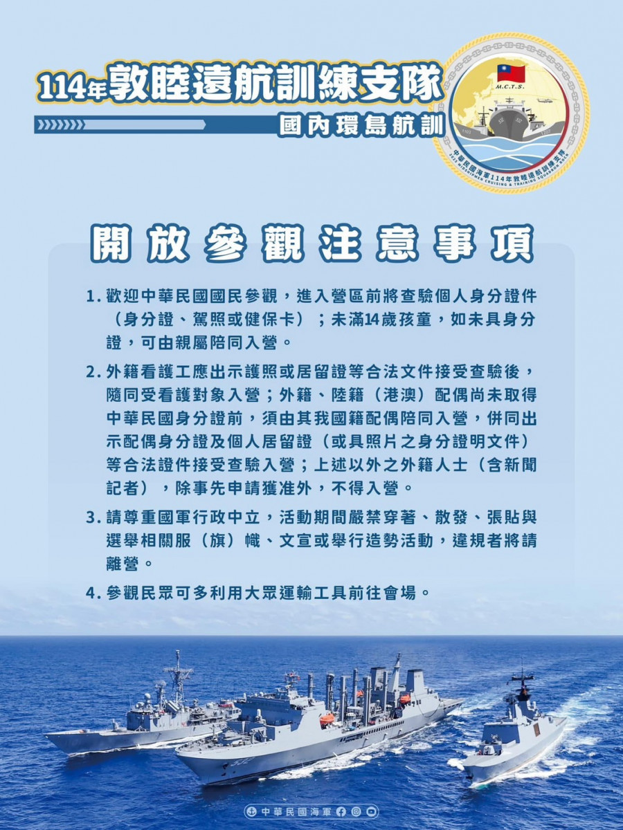 (圖/翻攝自中華民國海軍Facebook)