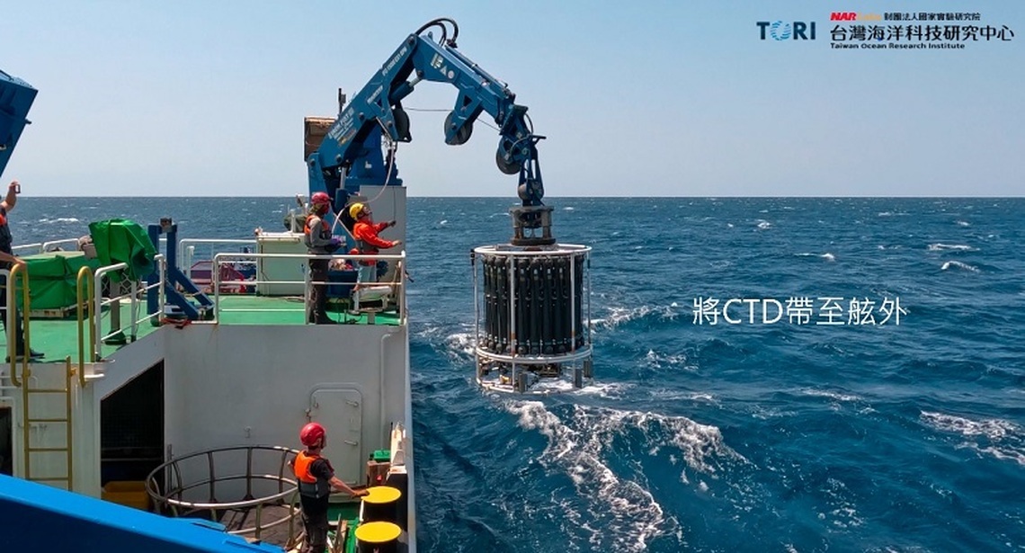 臺灣海洋調查設備新紀元  海洋中心首建溫鹽深儀專屬施放系統