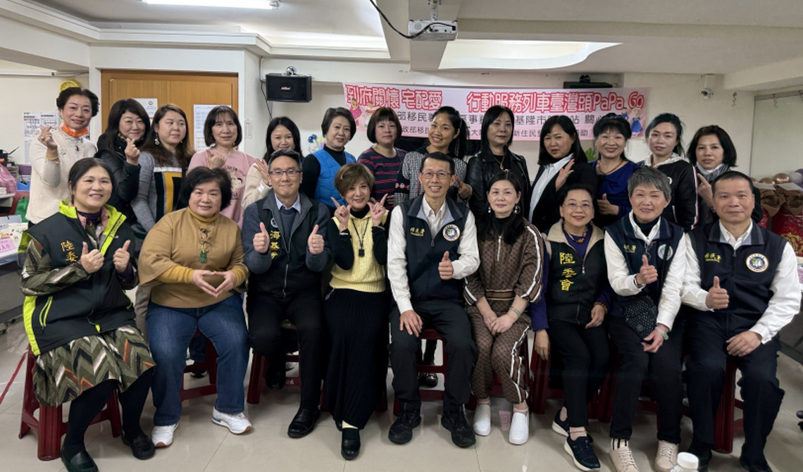 移民署行動列車跨機關合作 攜手關懷雞籠新住民