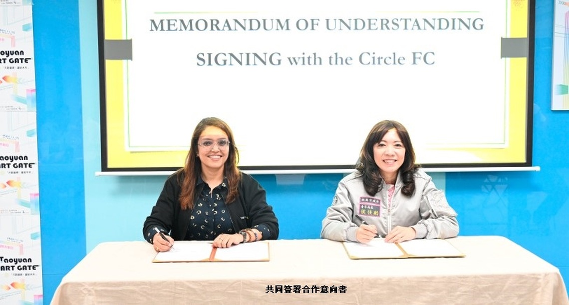 桃青局攜手印度知名加速器 共助新創團隊接軌國際市場