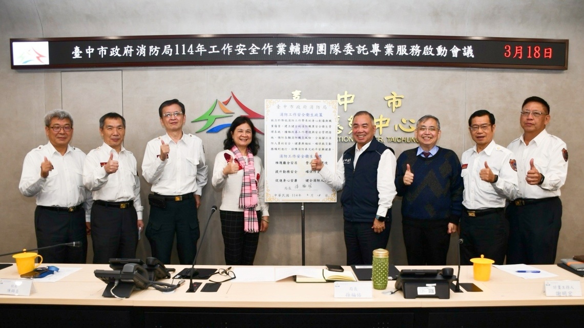 「守護英雄,從安全開始」臺中市政府消防局攜中臺科大啟動消防職安升級行動
