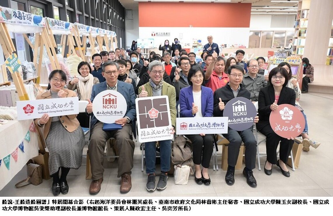 「船說─王船造船圖譜特展」隆重登場 海委會攜手成功大學重現王船造船譜