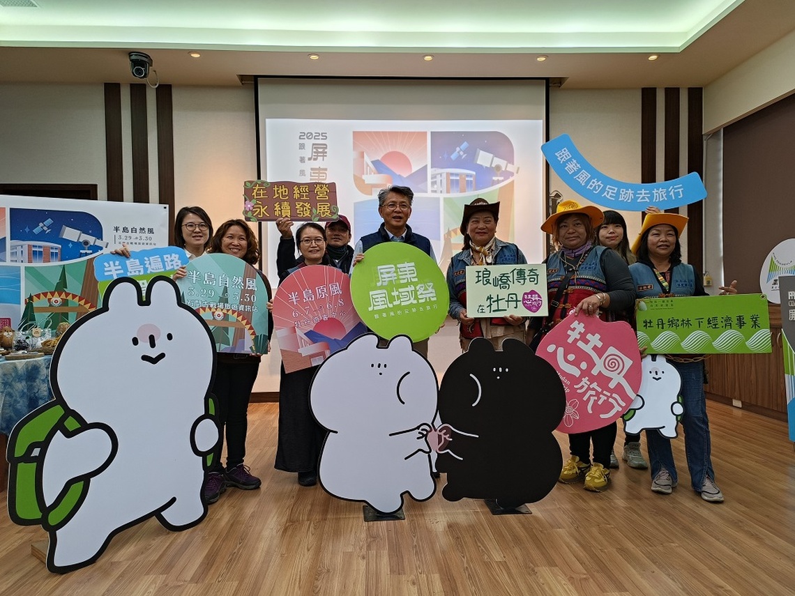 2025屏東風域祭開跑！  跟著風的足跡去旅行  揭開四季獨特「風」景！