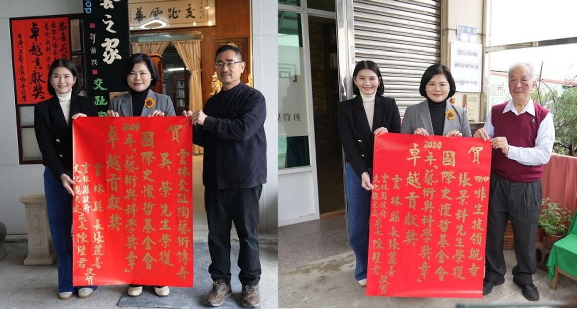 交趾陶大師吳榮、咖啡達人張景科獲國際史懷哲基金會卓越貢獻獎 張麗善親貼紅榜與國人分享榮耀