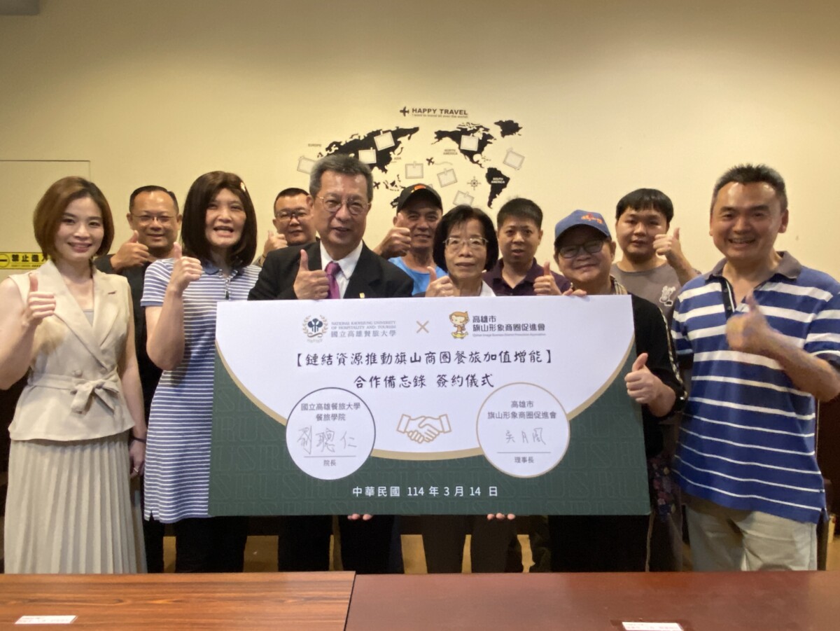 ▲圖:高餐大與旗山形象商圈完成簽署MOU合影留念。( 記者李堂安翻攝)