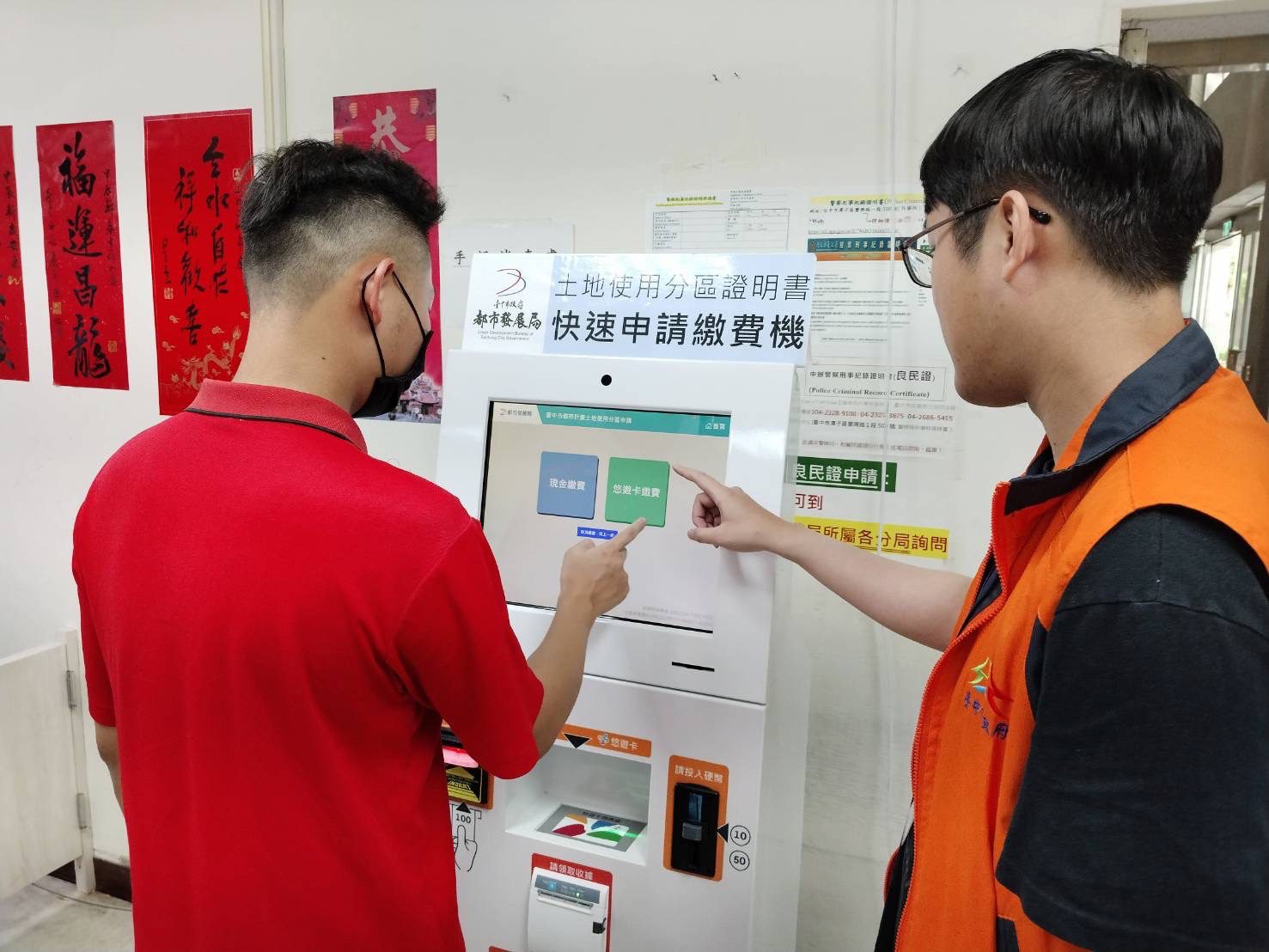 台中市調整都市計畫土地使用分區證明書規費　提供多元申請管道