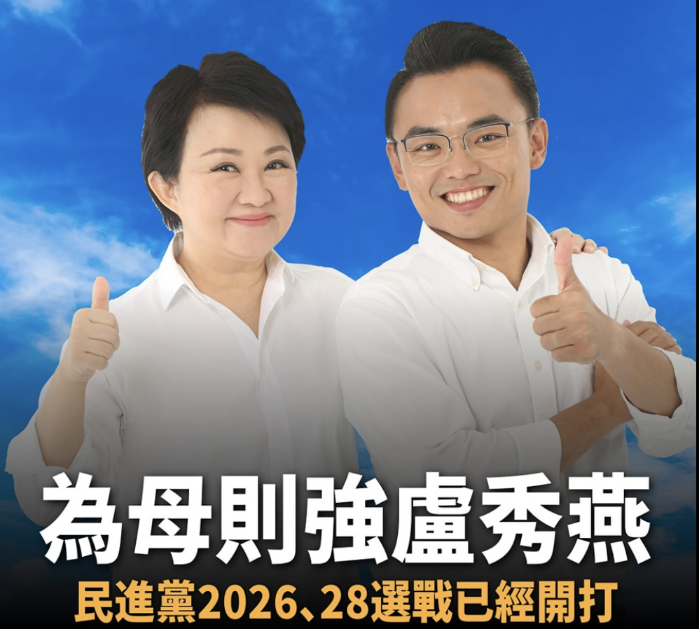 台中五星市長受肯定,民進黨焦慮升級開始抹黑?