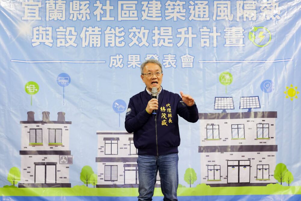 宜蘭推節能抗電價漲 代縣長林茂盛:目標是全民節電 196 宜蘭推節能抗電價漲 代縣長林茂盛:目標是全民節電 195