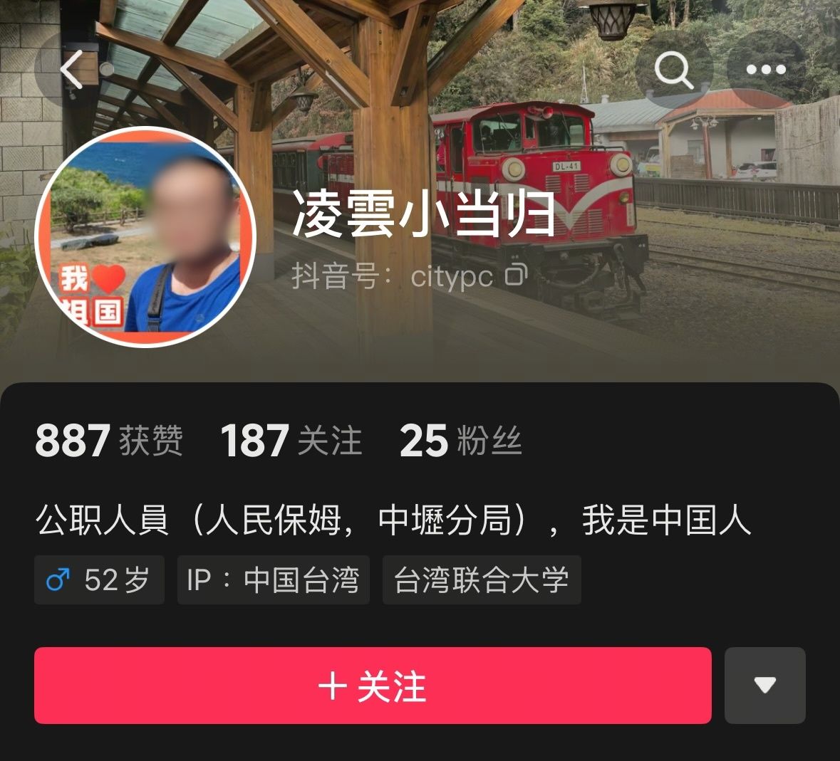 中壢警抖音喊「我是中國人我愛祖國」 分局長怒:若違法絕不寬貸 206 中壢警抖音喊「我是中國人我愛祖國」 分局長怒:若違法絕不寬貸 205