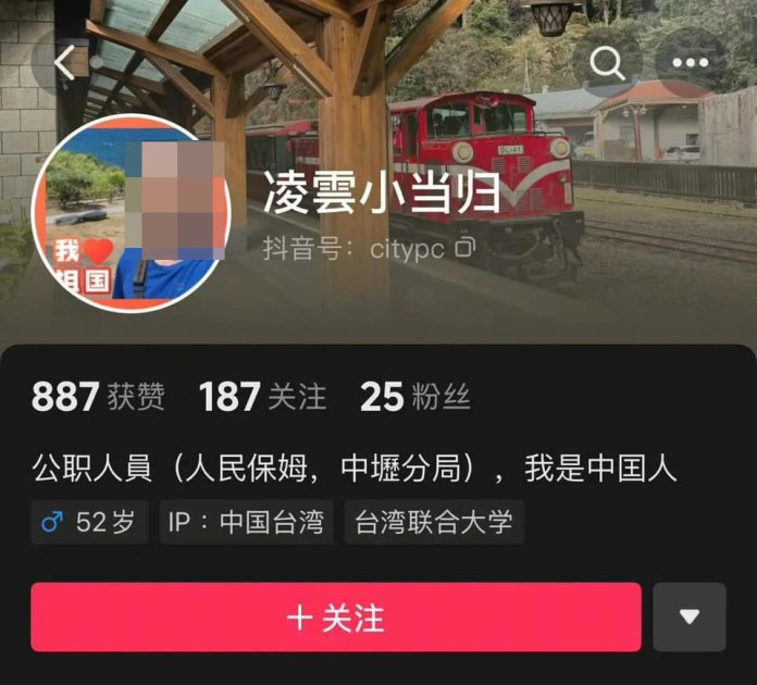 警察抖音喊「我愛祖國」 中壢分局:嚴查到底依法究辦 53 fddd