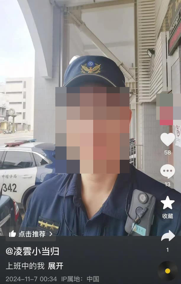 警察抖音喊「我愛祖國」 中壢分局:嚴查到底依法究辦 54 dfad