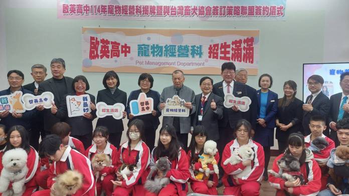 萌寵商機夯!桃園啟英高中寵物經營科揭牌 培養學生就業競爭力 82 306388 0