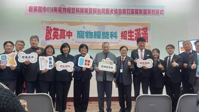萌寵商機夯!桃園啟英高中寵物經營科揭牌 培養學生就業競爭力 83 306394 0