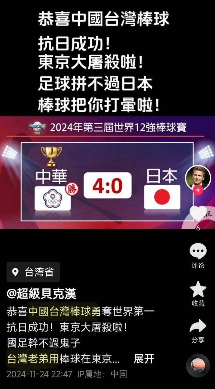 國小校長抖音喊「我愛你中國」?桃園教育局將召開考績會議 82 484987958 17899852344115428 9054252698294527823 n