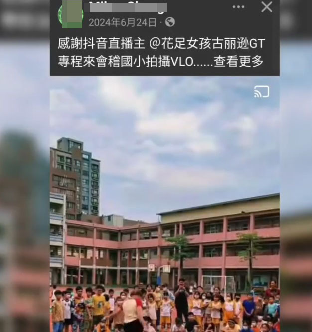 國小校長抖音喊「我愛你中國」?桃園教育局將召開考績會議 83 ffff