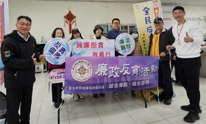 北榮桃分院前進社區反貪腐 深植民眾廉潔觀念 71 456468