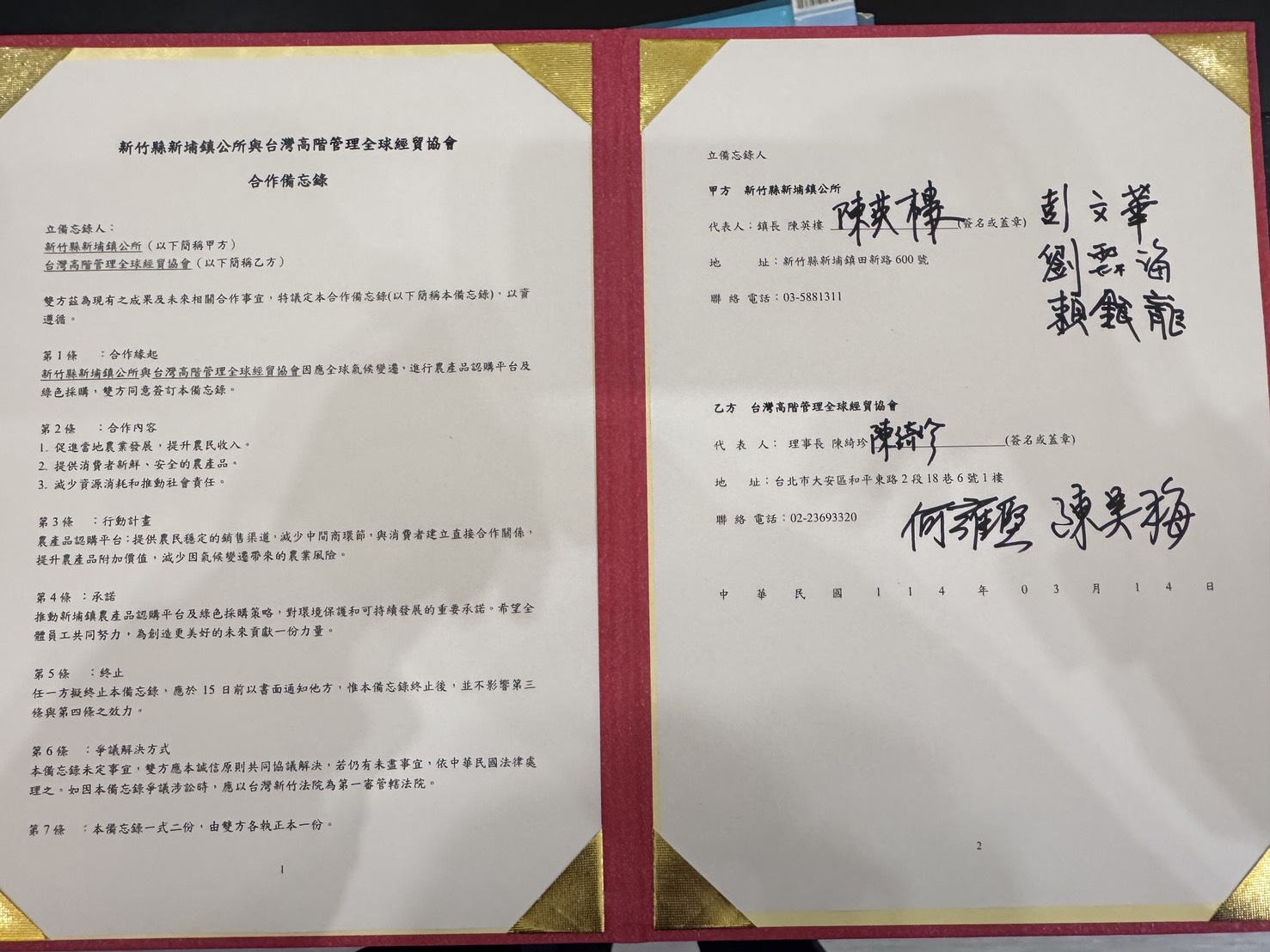 「永續農產品綠色採購備忘錄」由新埔鎮公所與TTMIT簽署,致力於推動農業永續發展,透過企業支持與綠色認購,為農民創造穩定銷售管道與市場機會。(圖/記者林照東翻攝)