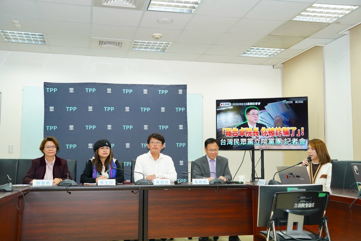 民眾黨立院黨團今日召開記者會,隔空告訴卓院長「你被騙啦!」。(圖/民眾黨立院黨團)