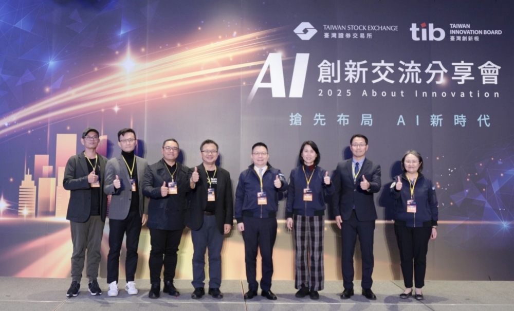 ▲由臺灣證券交易所主辦的 AI 創新交流分享會,匯聚 AI 新創團隊、創投及企業領袖,共同探索 AI 技術與商業應用的無限可能。(圖/臺灣證券交易所提供)