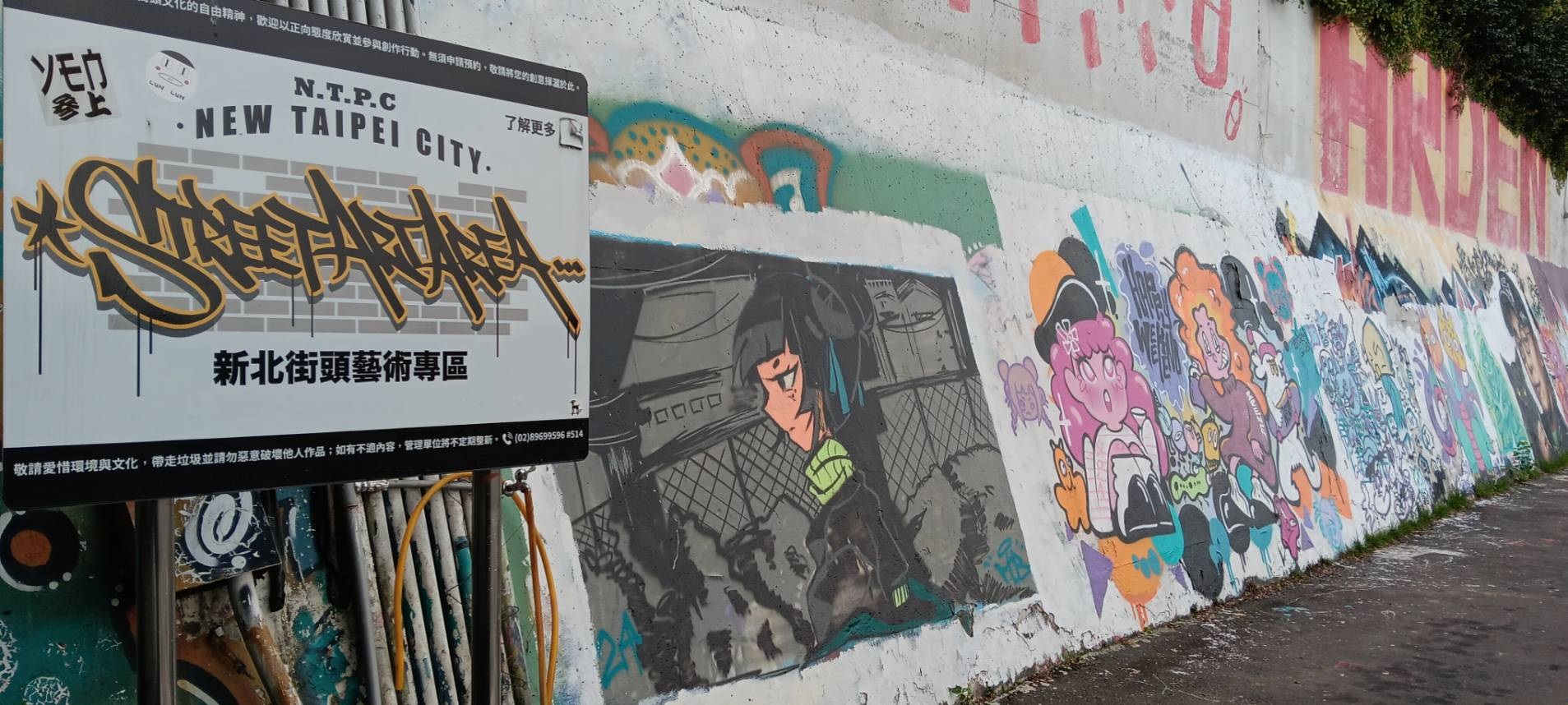 新北藝術創作聖地 開放新店溪2處塗鴉專區 - https://www.watchmedia01.com