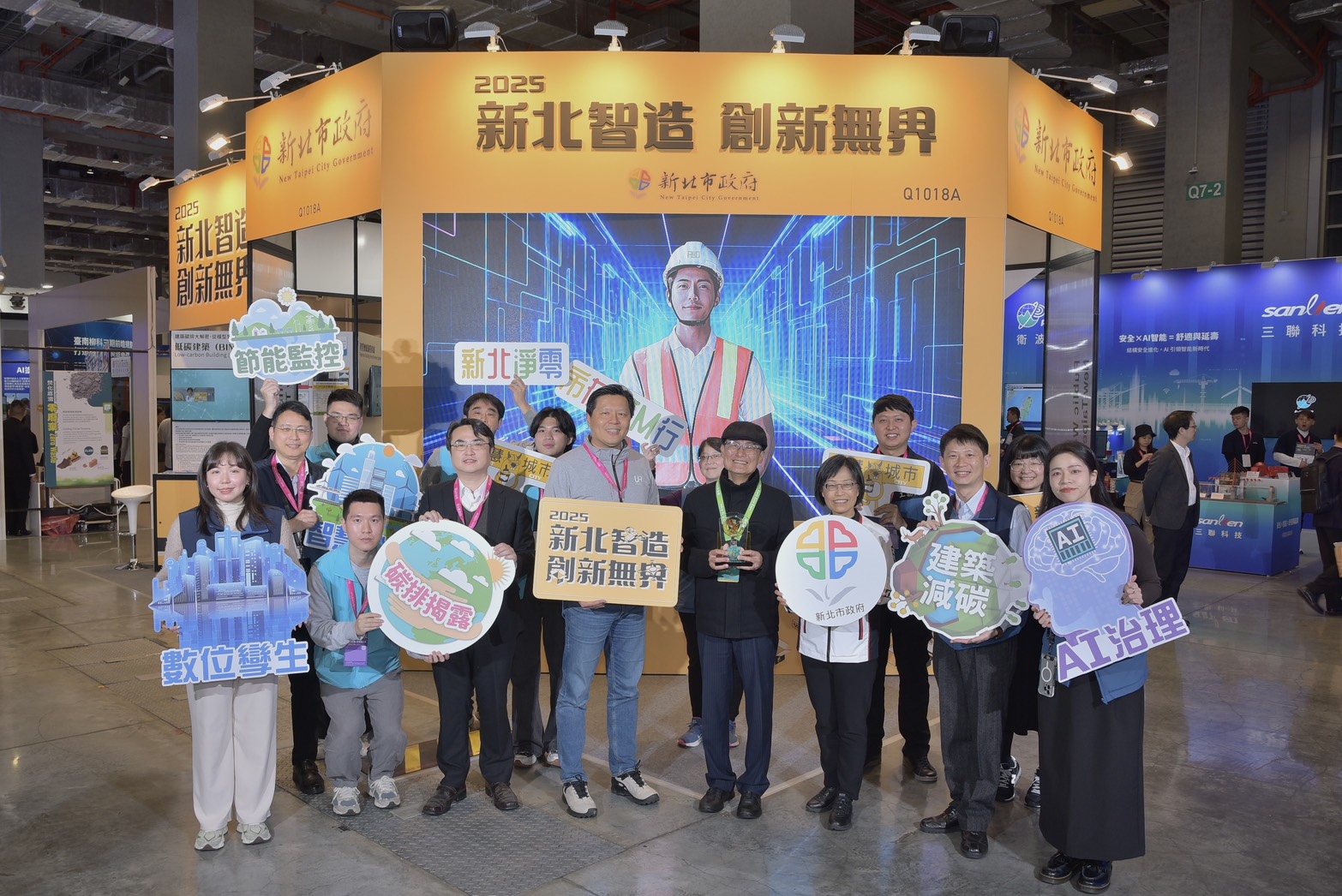 智慧城市展新北工務局創新獲獎 2位副市長與國民老工零距離互動 - https://www.watchmedia01.com