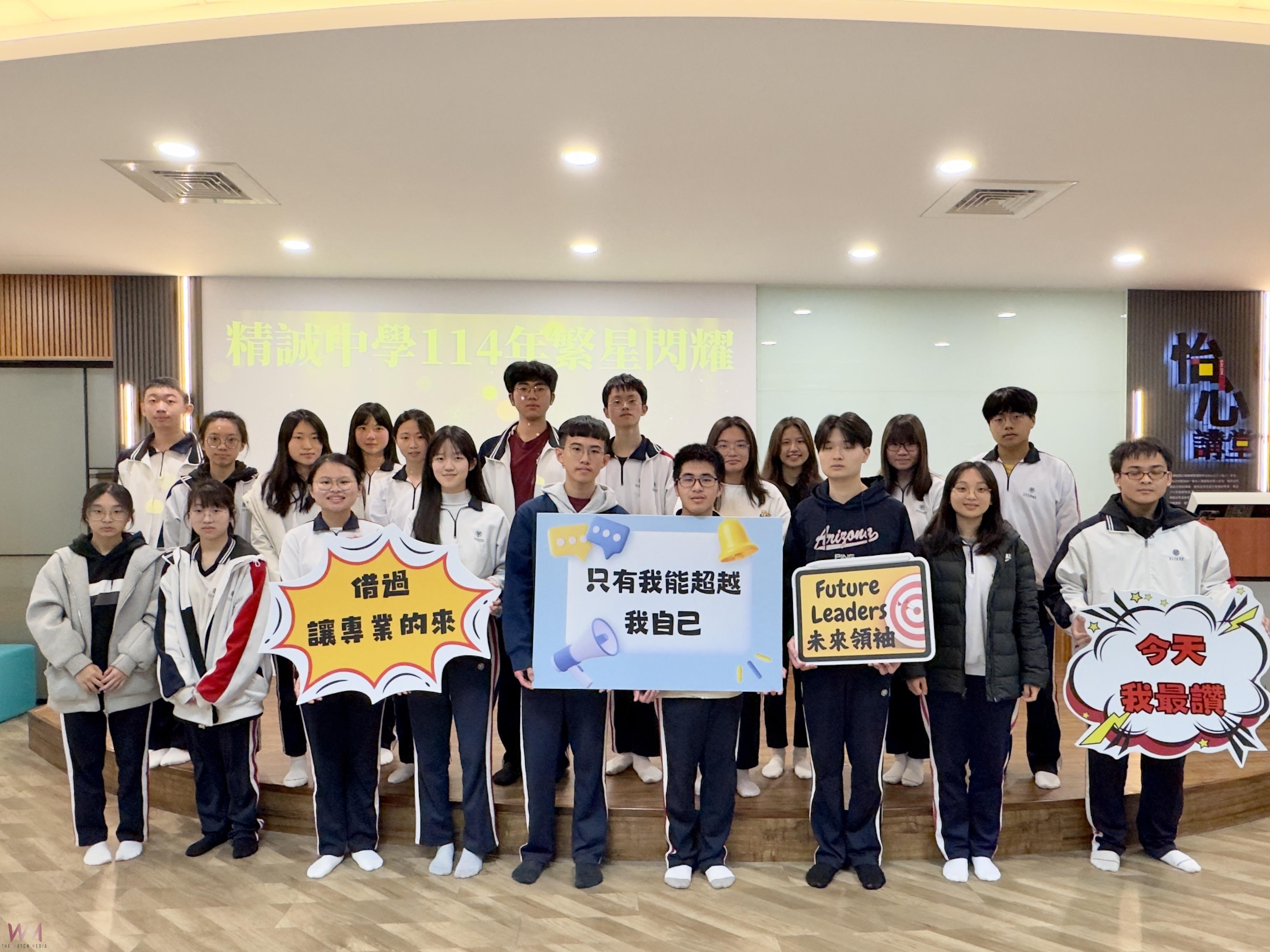 114年大學繁星放榜29人登上名校 星光閃閃點亮精誠中學 - https://www.watchmedia01.com
