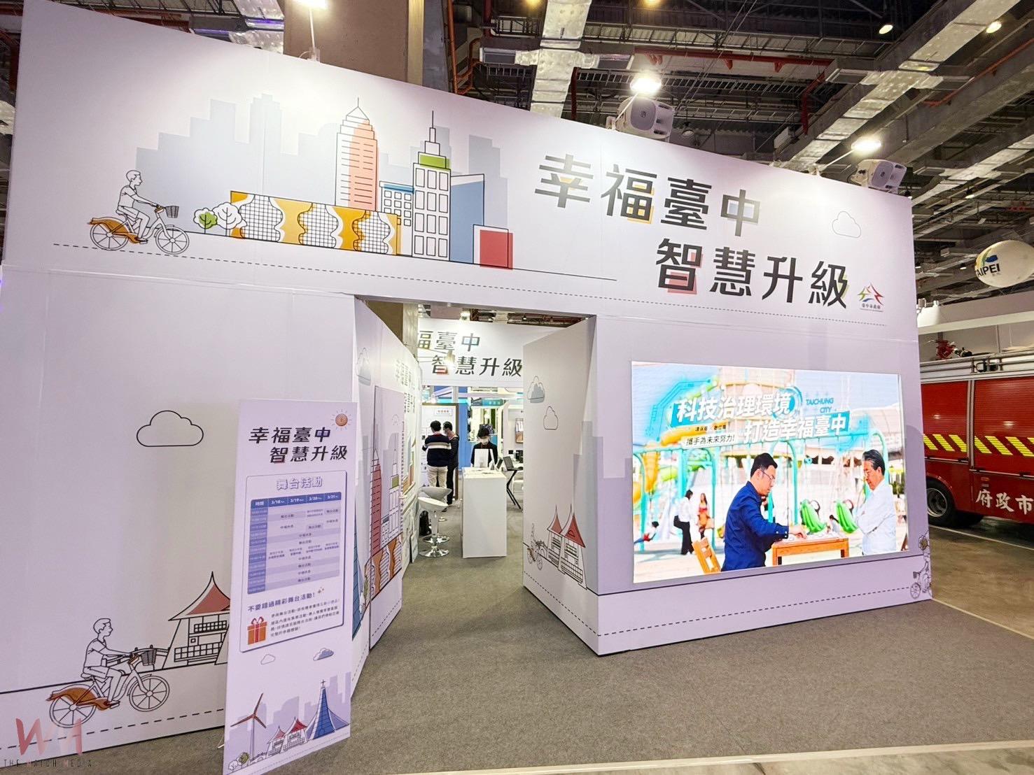 美國州務卿來點讚!2025智慧城市展今3/18登場 提升城市治理效率 - https://www.watchmedia01.com