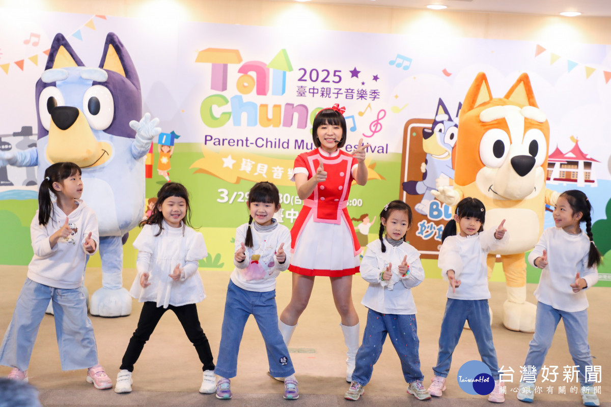 草莓姊姊與台中市在地幼兒園的小朋友帶來唱跳表演
