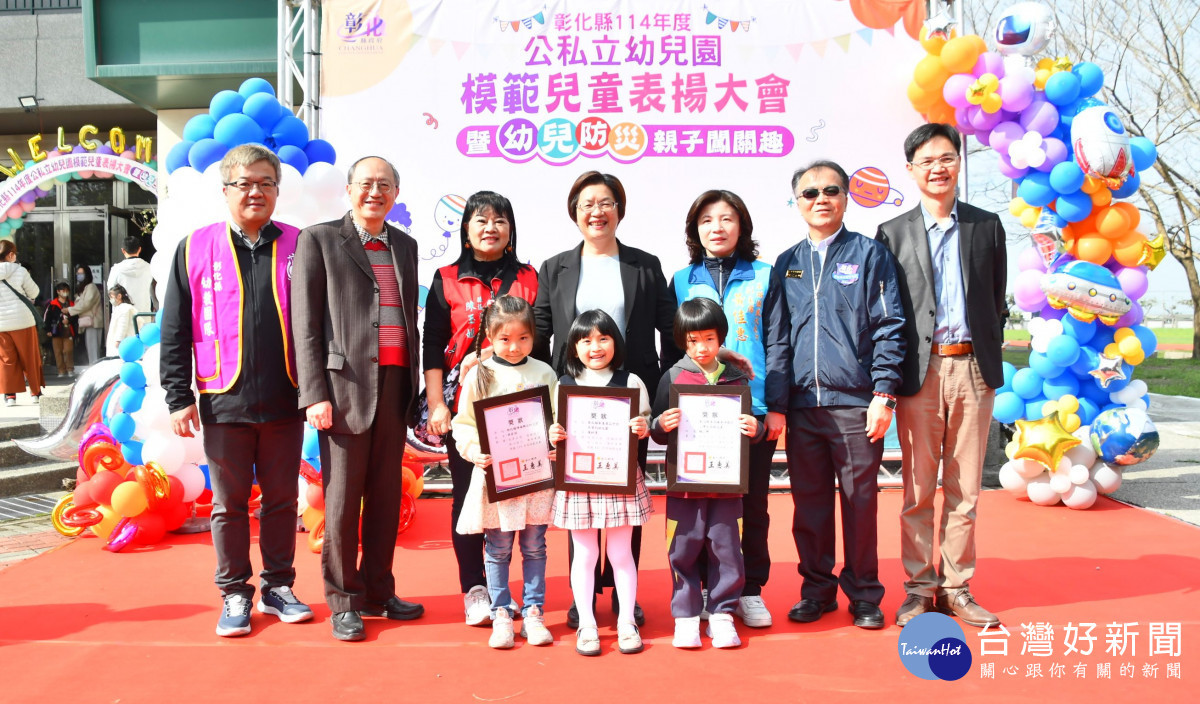 您們是最棒的！彰化表揚493位幼兒園模範兒童。圖／彰化縣政府提供