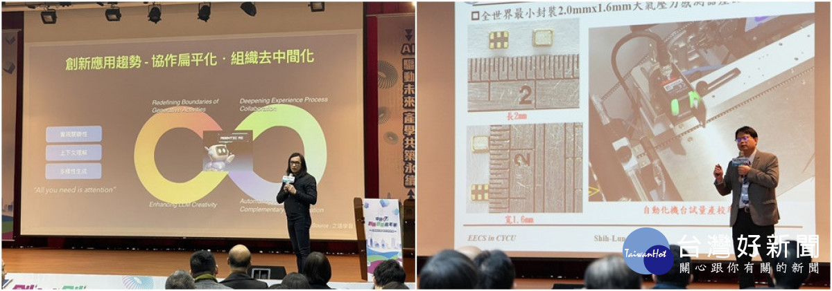 中原大學電資學院院長陳世綸分享從實驗室研究如何找到市場商機,及創業過程中爭取資源的經驗。 「創業在中原」論壇,邀請中原大學創業成功校友返校分享心路歷程。(圖為台灣創意工場投資長暨合夥人何明彥)