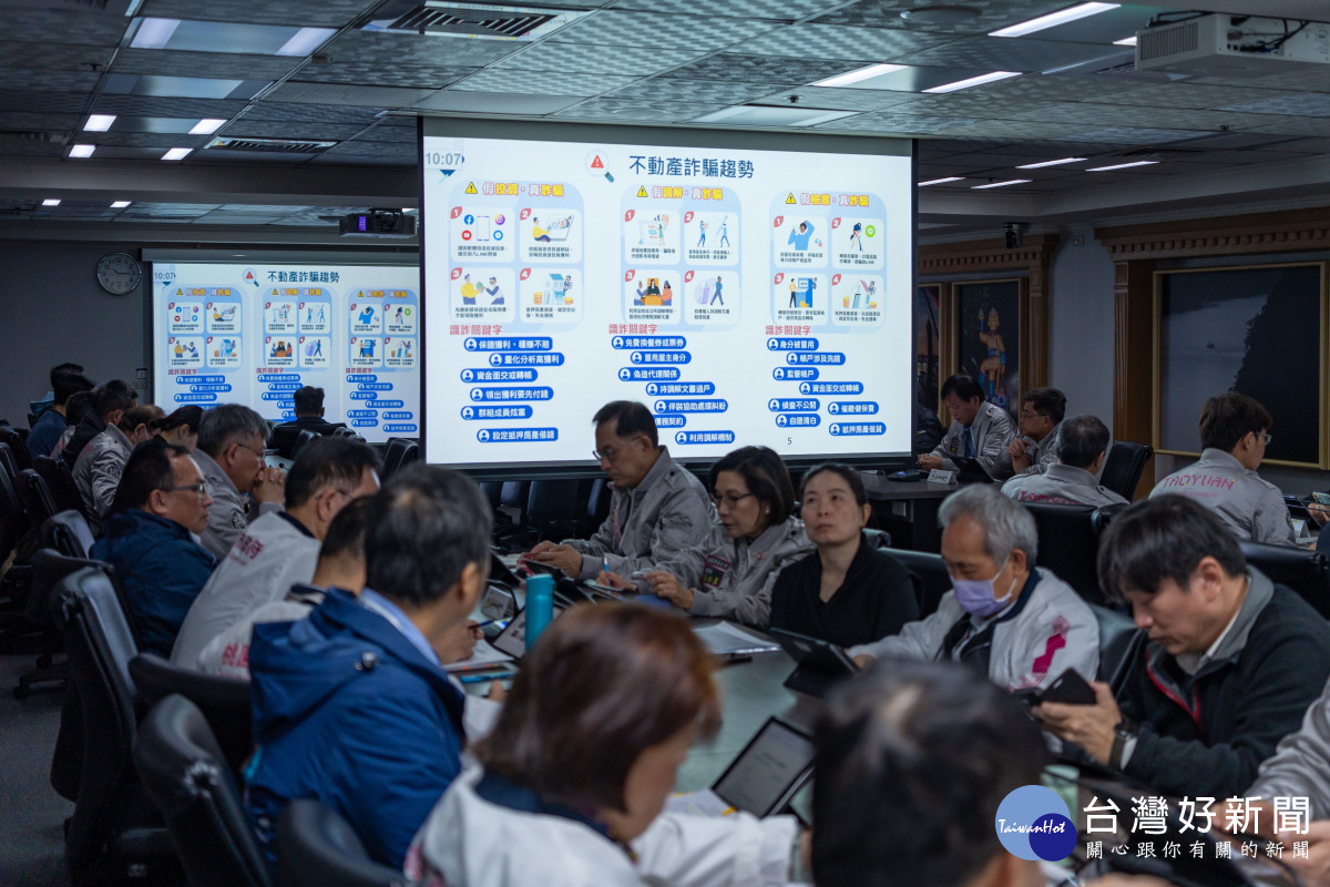 全民防詐 建構不動產安全防線」專題報告。
