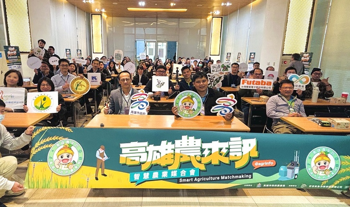 高雄智慧農業升級我幫你  數位轉型相到挺！