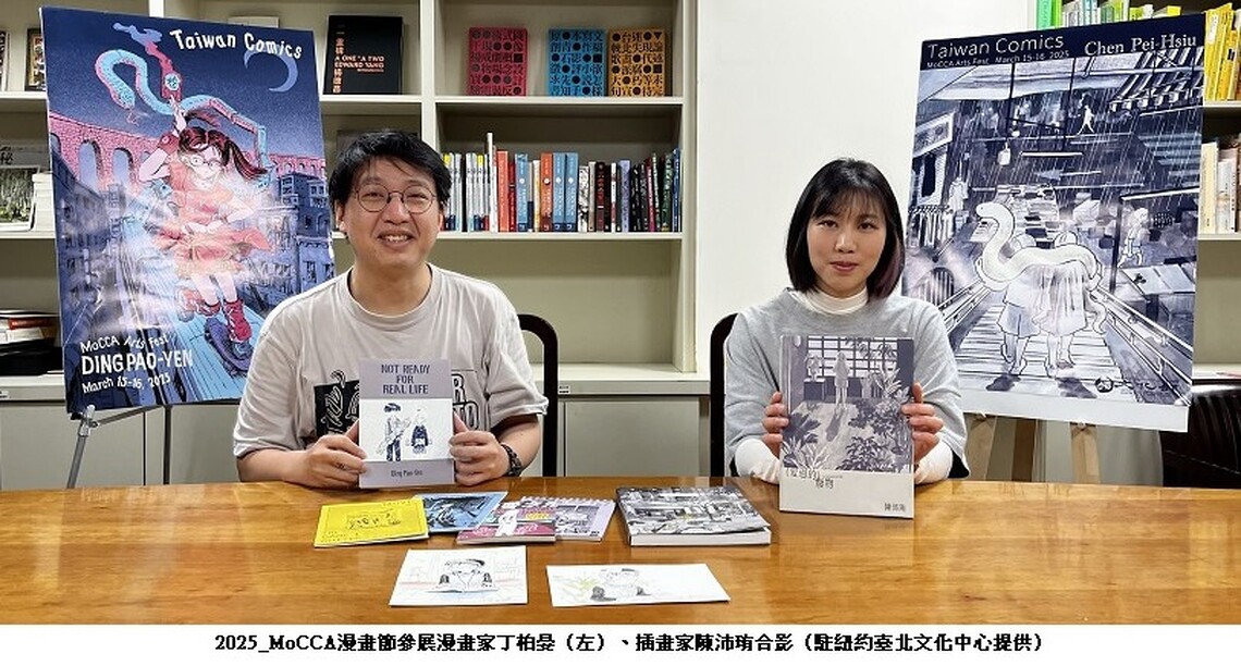 臺灣漫畫家驚豔紐約獨立漫畫節 作品風格獨特掀起粉絲熱潮