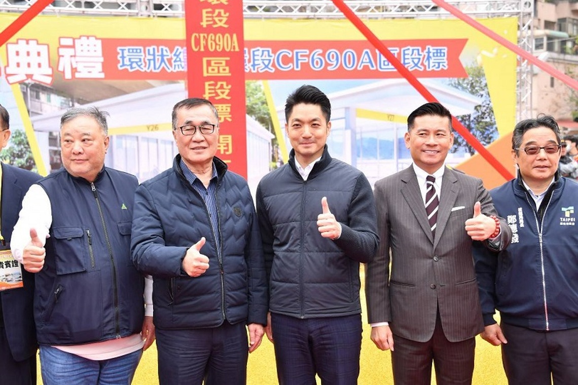 北環段CF690A區段正式開工 蔣萬安:串聯雙北交通 打造環形捷運路網