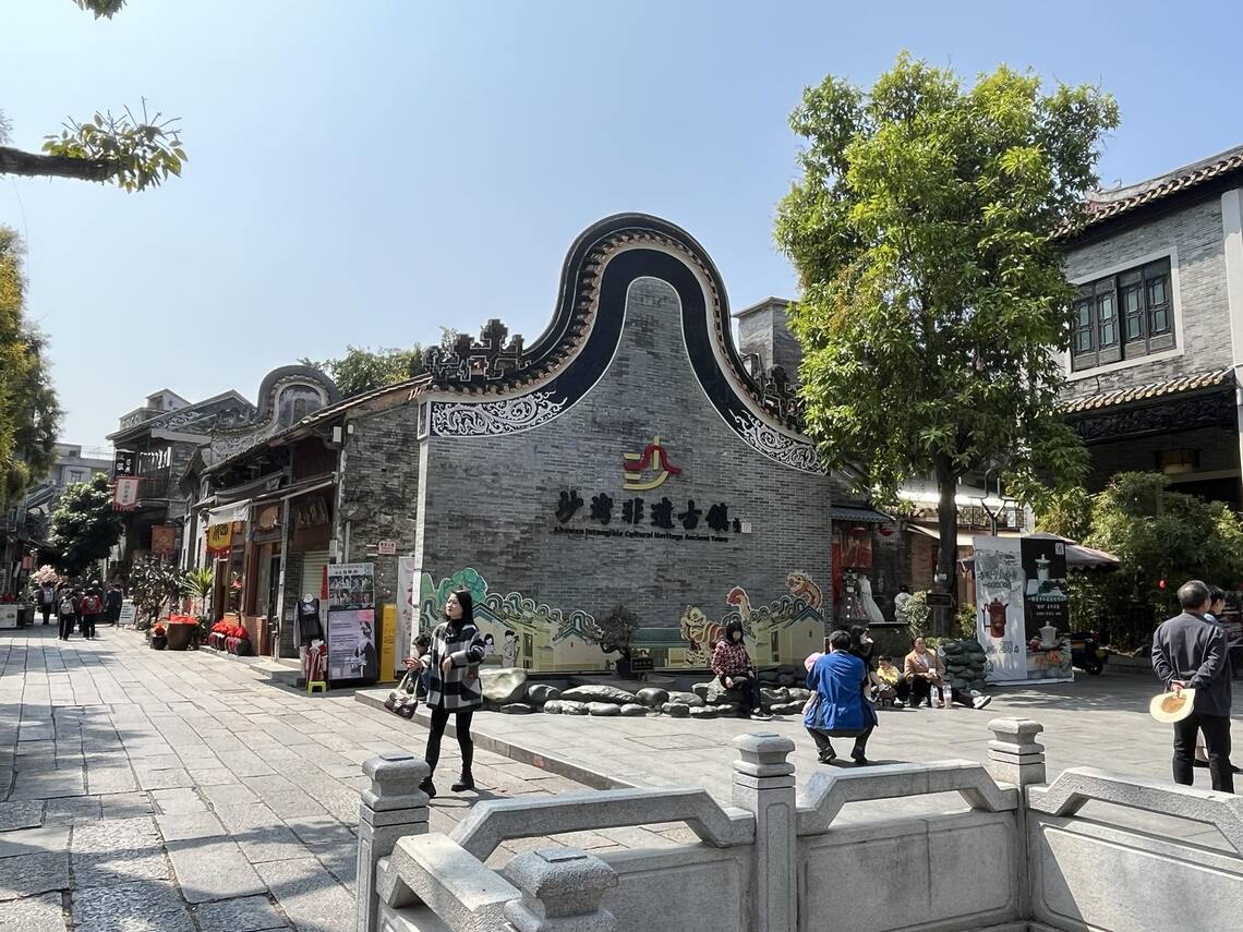 廣東沙灣古鎮巡禮