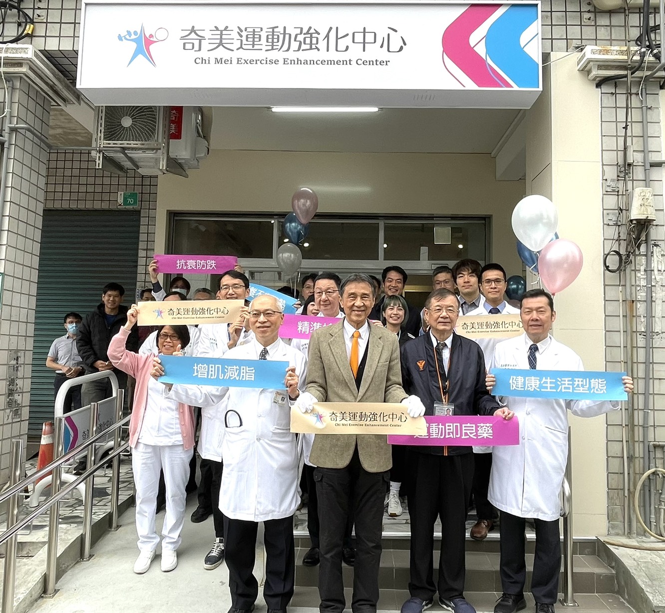 奇美醫院成立運動強化中心,推動個人化健康運動一條龍服務