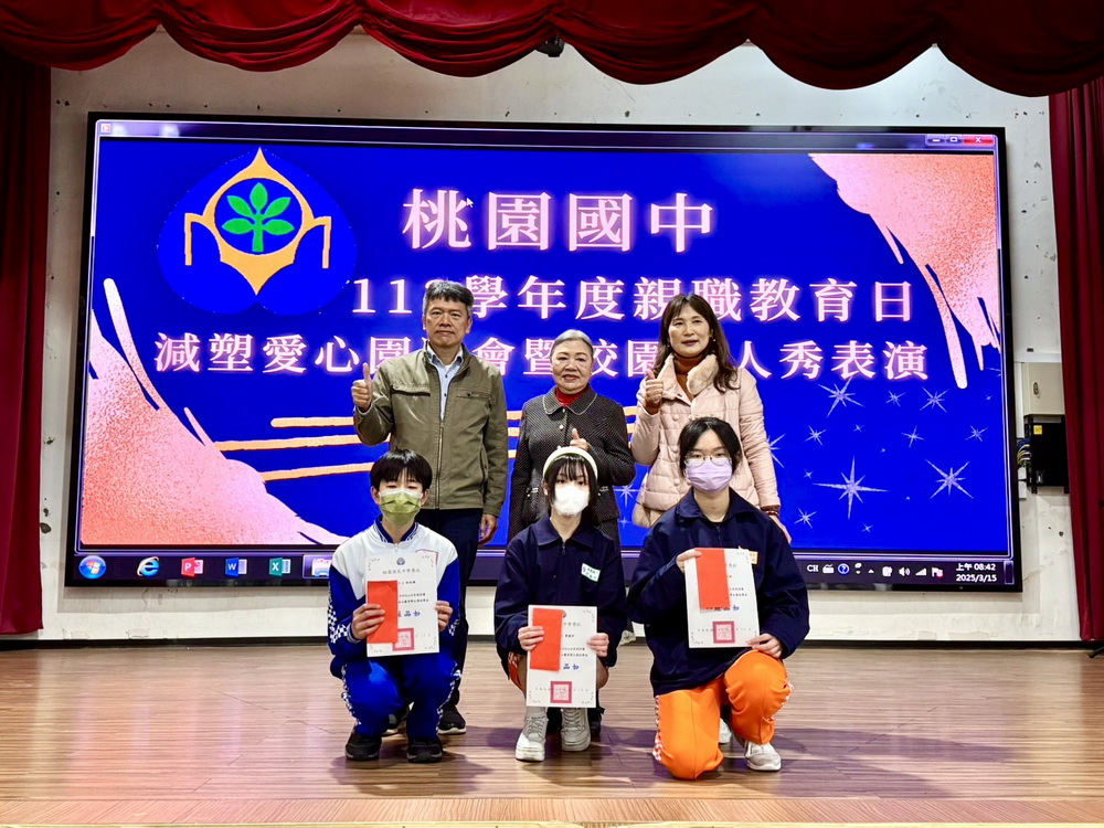 桃園國中親職教育日暨減塑愛心園遊會 成功落實環保行動