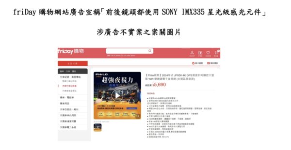廣告內容應與事實相符,違規恐觸法——公平會針對誤導性宣傳發出警示。圖/公平會