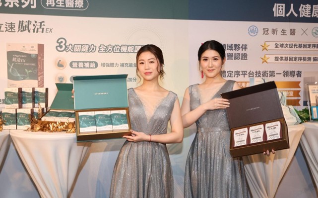 ▲冠昕生醫推出歷經數年研發，以先進製藥規格製程的植物幹細胞系列保健食品-立速系列的「5D EX」、「賦活EX」，「5D EX」更榮獲「國家品牌玉山獎-最佳產品類」的殊榮